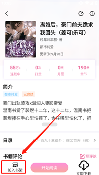 海棠文化app正版