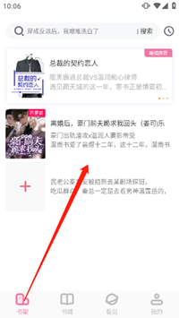 海棠文化app正版