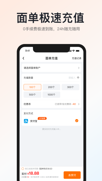 申通快递app2