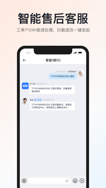 申通快递app3