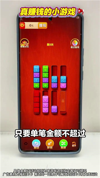 天天有宝红包版宣传图