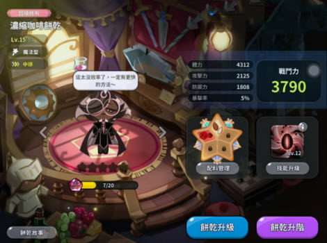 姜饼人王国国际服官方版