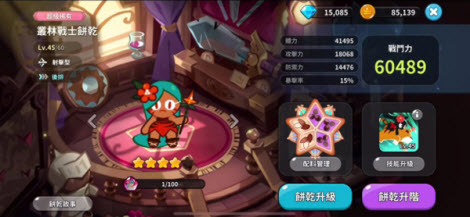 姜饼人王国国际服官方版