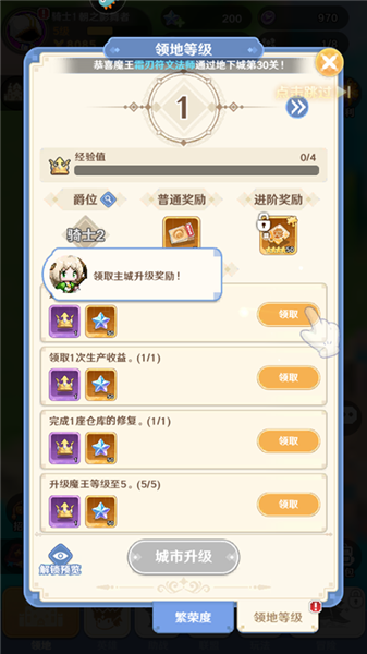 模拟经营玩法介绍配图5