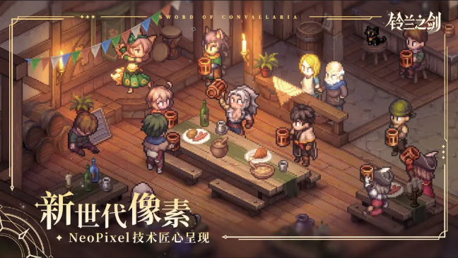 铃兰之剑最新版3