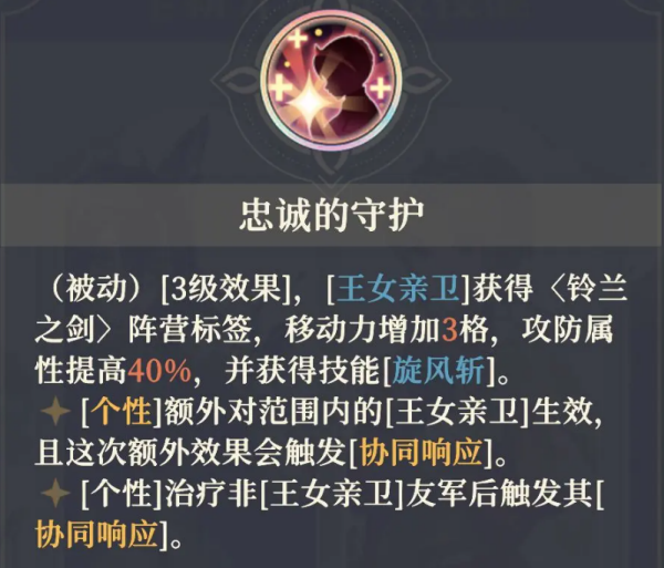 铃兰之剑最新版