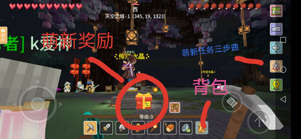 怎么前往其他世界配图1