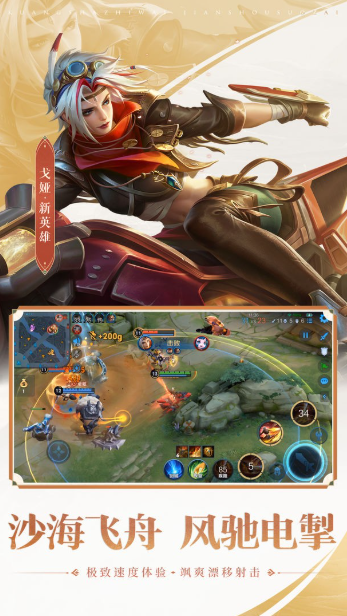 王者荣耀体验服官方正版1