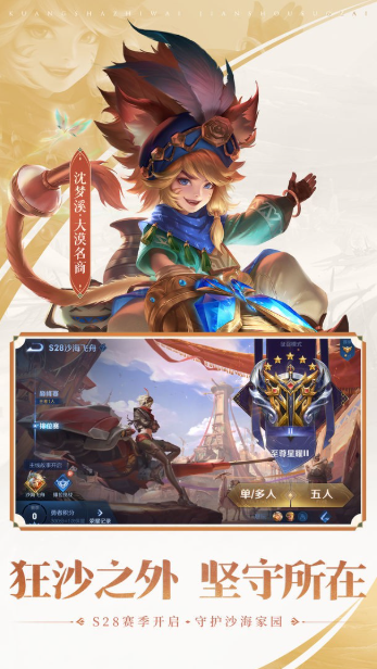 王者荣耀体验服官方正版2