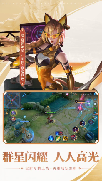 王者荣耀体验服官方正版5