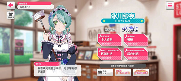 人物图鉴配图11