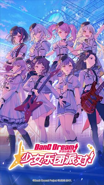 梦想协奏曲少女乐团官方正版1