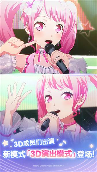梦想协奏曲少女乐团官方正版3