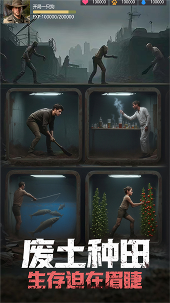 明日地平线怀旧版2