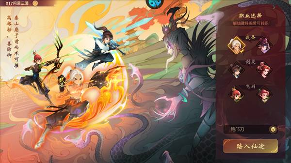 职业选择攻略配图1