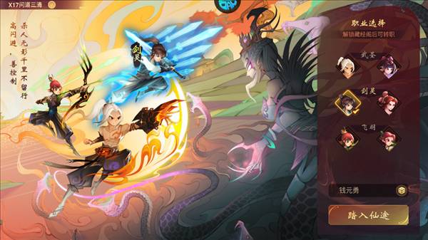 职业选择攻略配图2