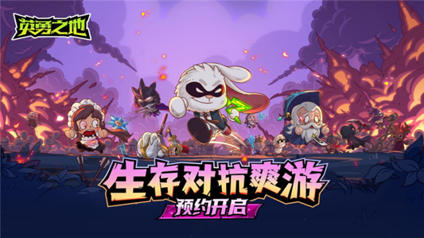 英勇之地oppo渠道服宣传图