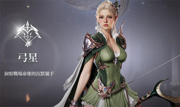 永恒之塔2国际服