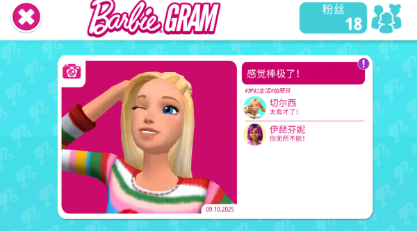 芭比梦幻屋内置菜单版