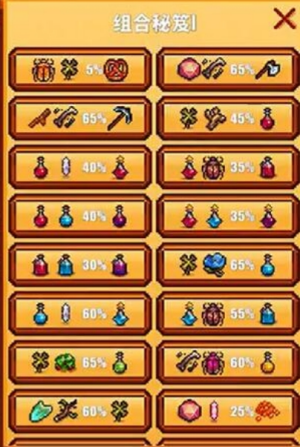 像素生存游戏2最新版本