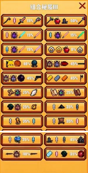 像素生存游戏2最新版本