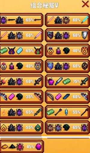 像素生存游戏2最新版本