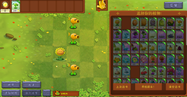 植物大战僵尸转基因版最新版