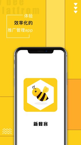 新蜂客安卓版1