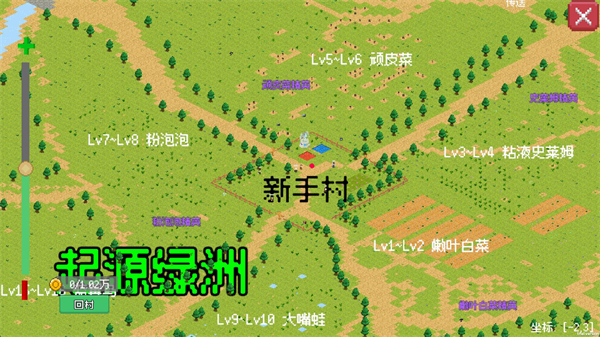 小世界成长记安卓版2