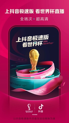 抖音极速版2026年最新版本1