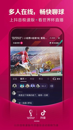 抖音极速版2026年最新版本4