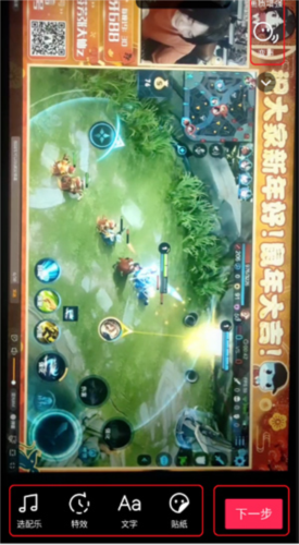 抖音极速版使用方法3