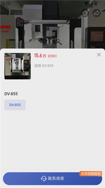 设备之家app宣传图