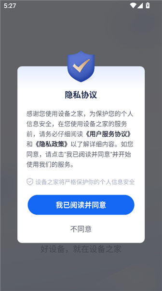怎么使用配图1