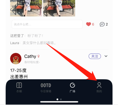 搭搭app7