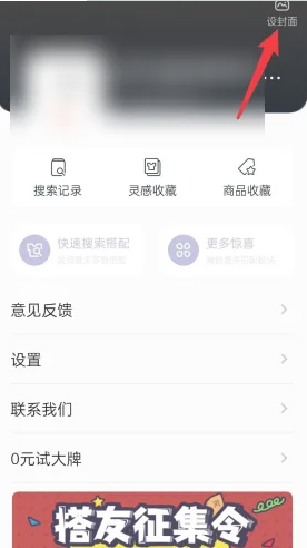 搭搭app8