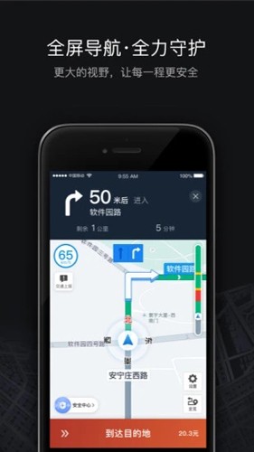 滴滴车主app3