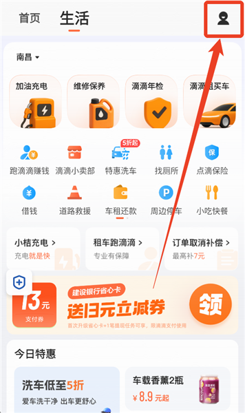 怎么更改手机号配图1