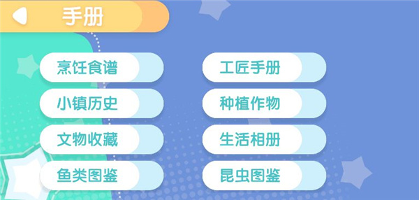 心动小镇国际服