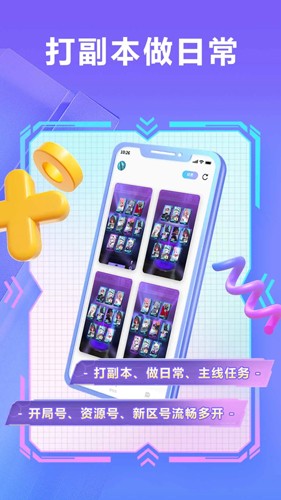 小滴云手机app2