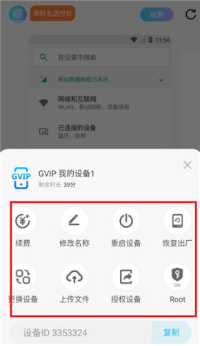 小滴云手机app3