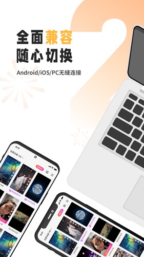 雷电云手机app3