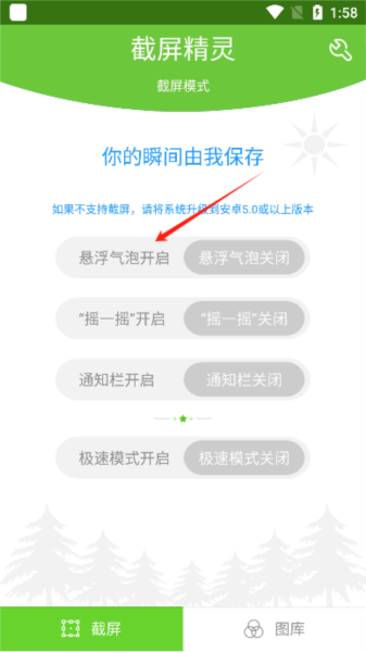 截屏精灵app安卓版 截屏精灵app2
