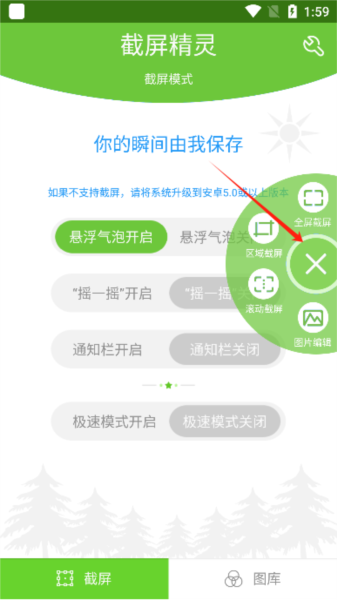 截屏精灵app安卓版 截屏精灵app3