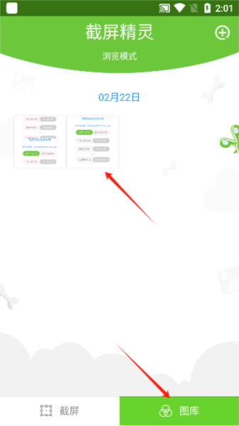 截屏精灵app安卓版 截屏精灵app6
