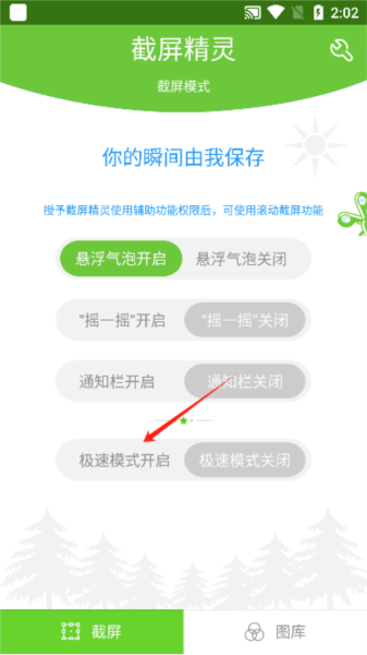 截屏精灵app安卓版 截屏精灵app7