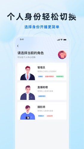 微赞直播app2
