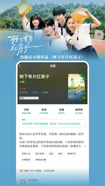 豆瓣阅读最新版本5