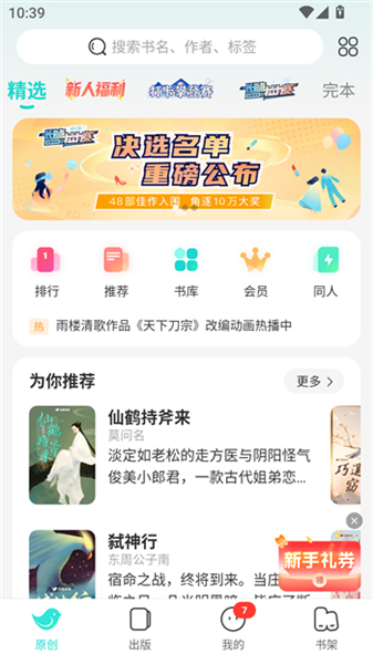 使用教程配图2