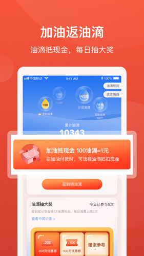 能链团油APP4